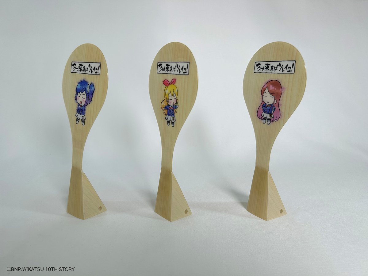 アイカツ　10th 特典　まとめ 商品紹介 | 株式会社ソル・インターナショナル