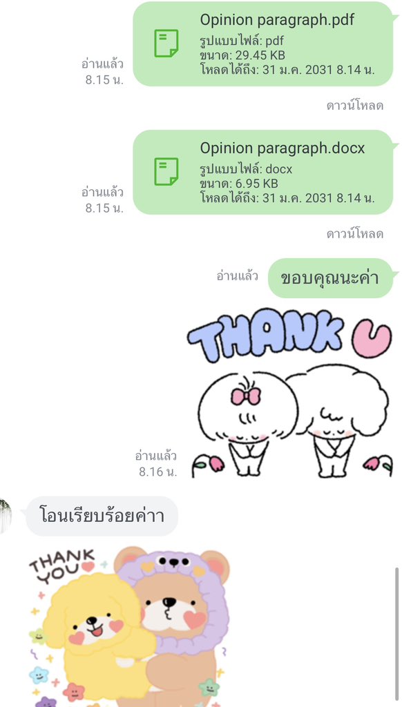 Forworkonly182's tweet photo. ส่งงาน opinion paragraph ka #reviewonlywork182 https://t.co/OKNATpUDt0