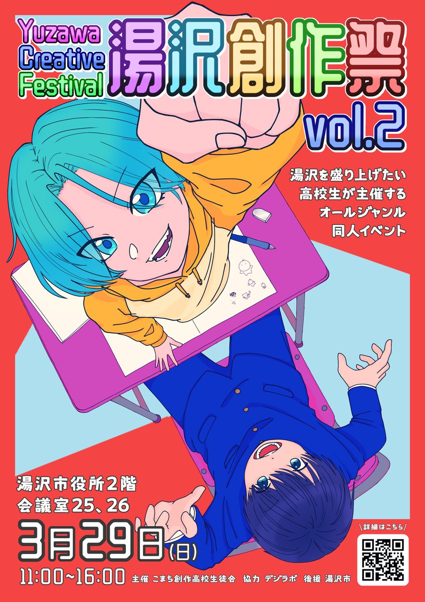 こまち創作高校生徒会 tweet media