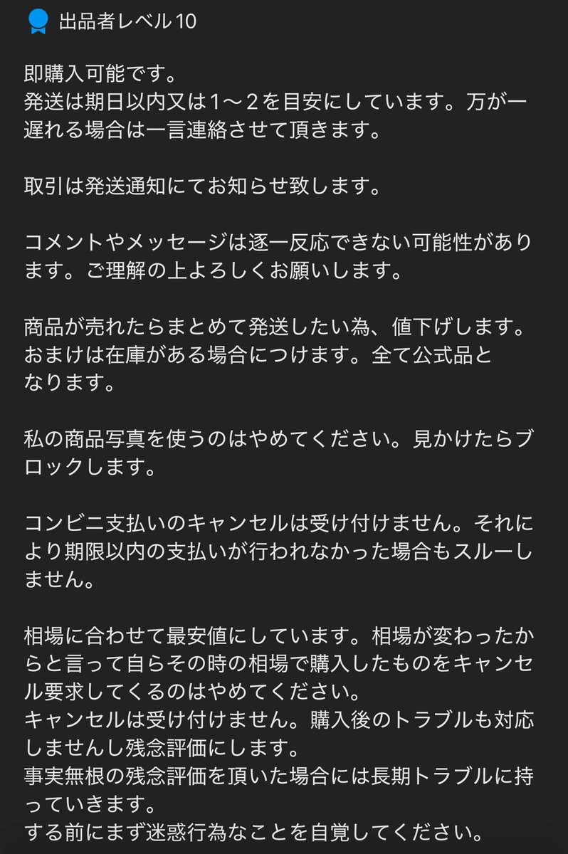注意喚起】ALD1 トレカ 詐欺 メルカリでALD1のトレカを購入したら