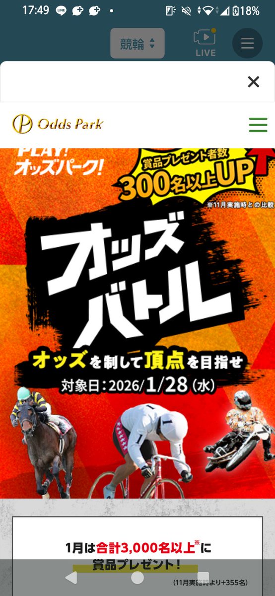 前回王者としてがんばるは