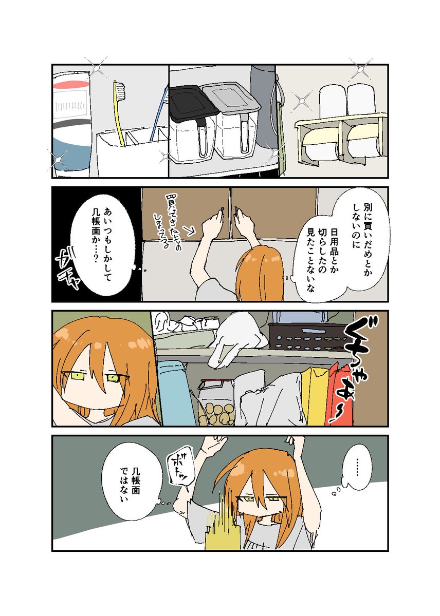 仲紙-ナカガミ tweet media