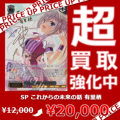 ヴァイス D.C. Perfect affection 音姫 SP サイン ヴァイス D.C. Perfect affection 音姫 SP サイン 【公式通販】