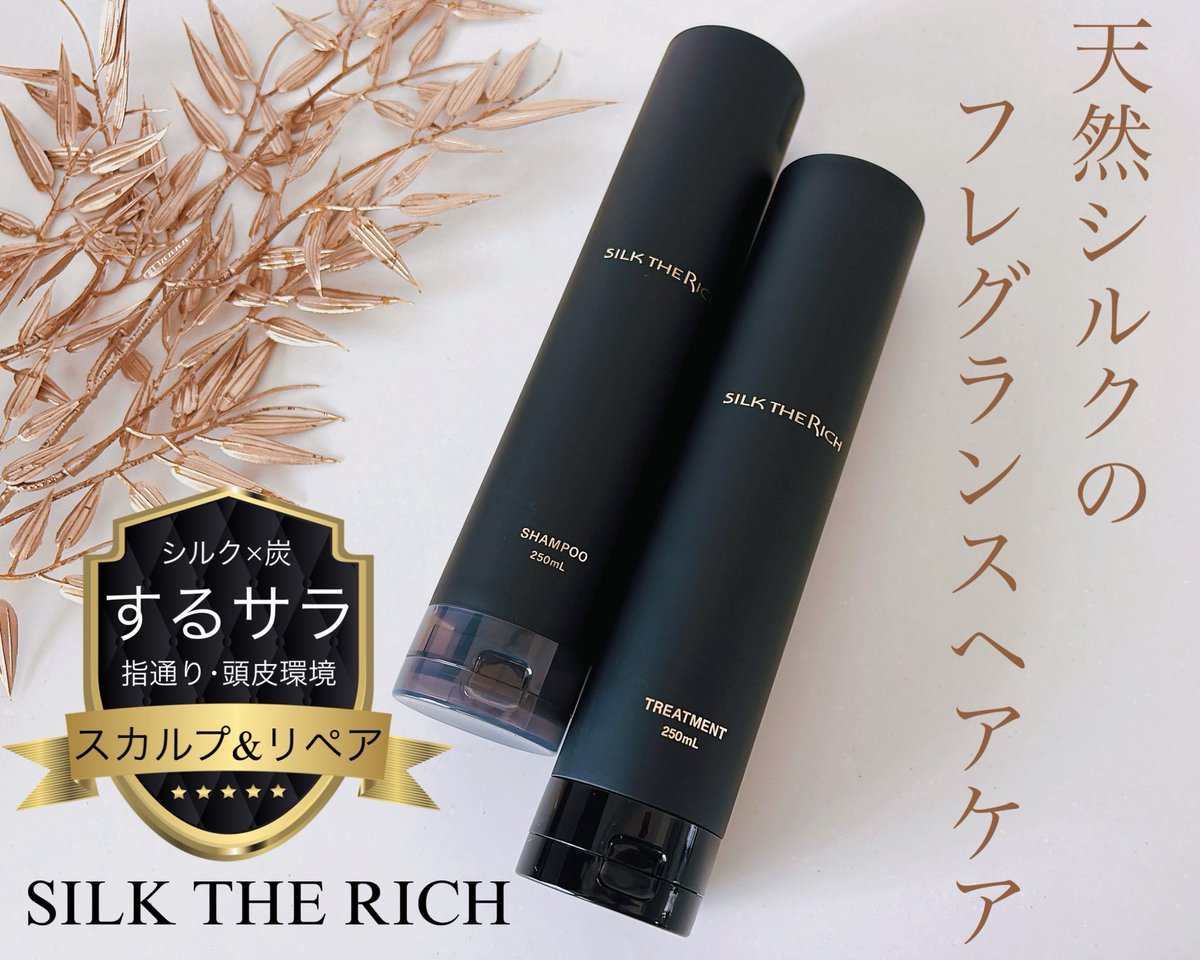 SILK THE RICH (シルクザリッチ） (@silk_therich) / Posts / X