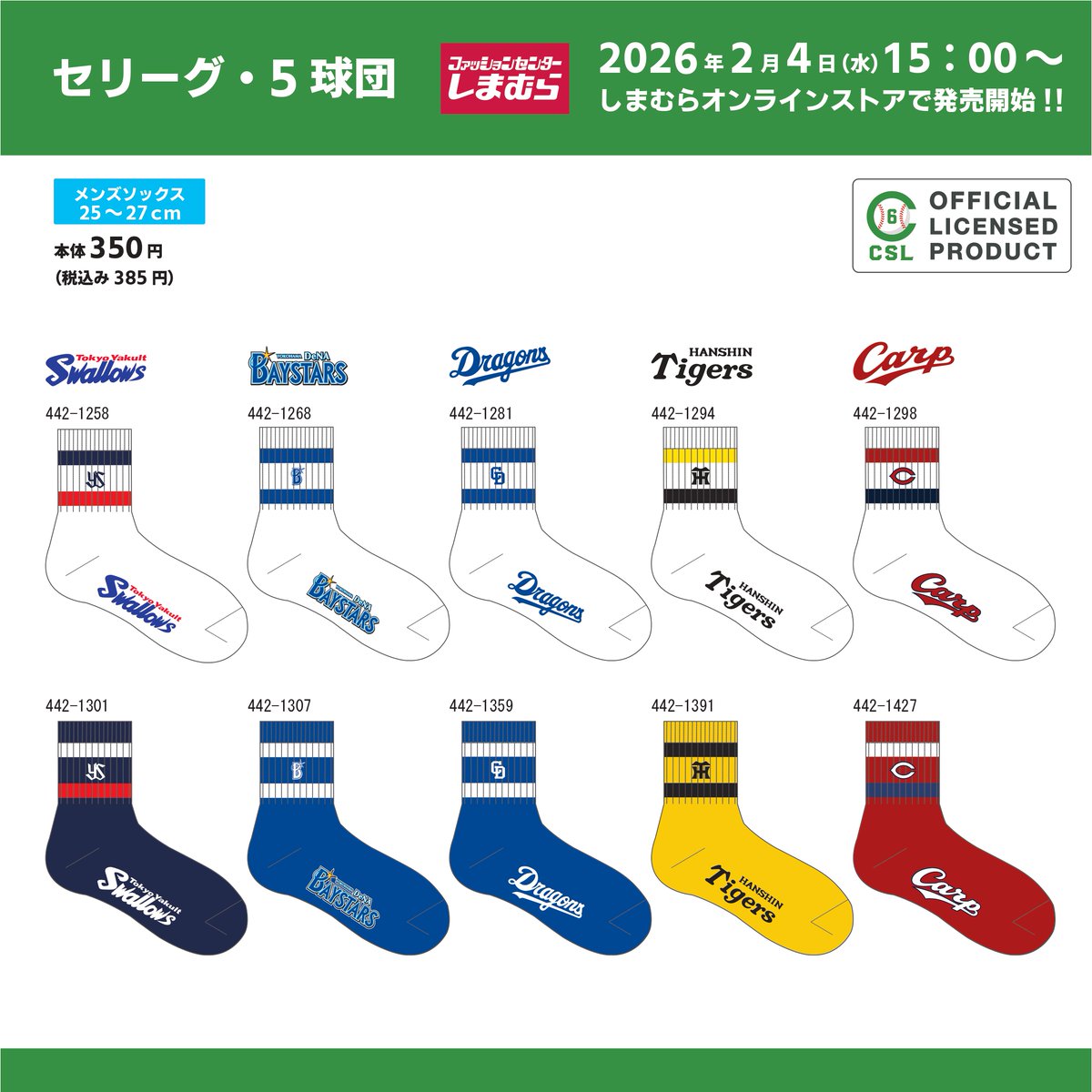 ファッションセンターしまむら tweet media