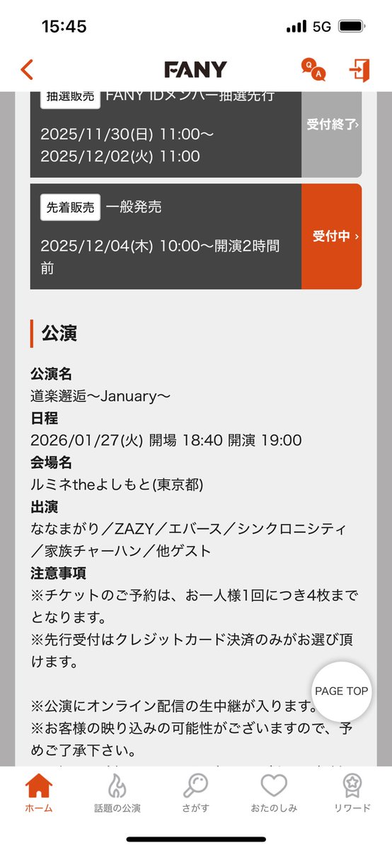 KAN_HOU_'s tweet photo. 本日18:40開場19時開演の、新宿ルミネtheよしもとでの公演1人分買いたい女性いますか〜？(一緒に行く予定だった人が急遽行けなくなりました)※女性限定でお願いします🙇
買った値段(3000円)で売ります！　
#エバース　#ななまがり　#zazy  #シンクロニシティー  #家族チャーハン　#ルミネtheよしもと https://t.co/sAZ8YSAwkY