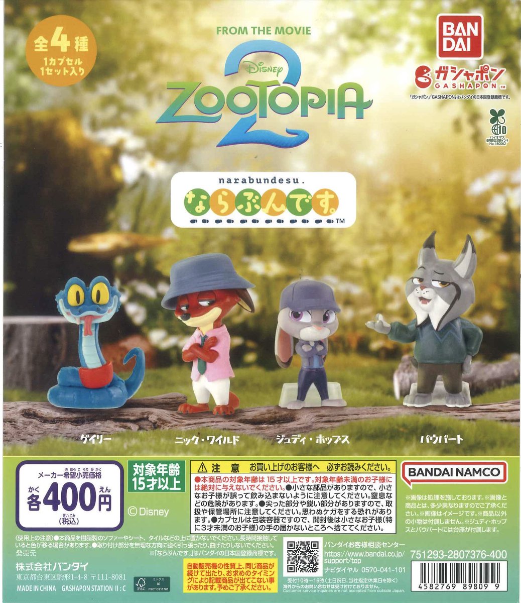 リクエスト商品2点ズートピア ⚠️完売商品のお知らせ⚠️ 📍 ズートピア2 ならぶんです。 こちらの