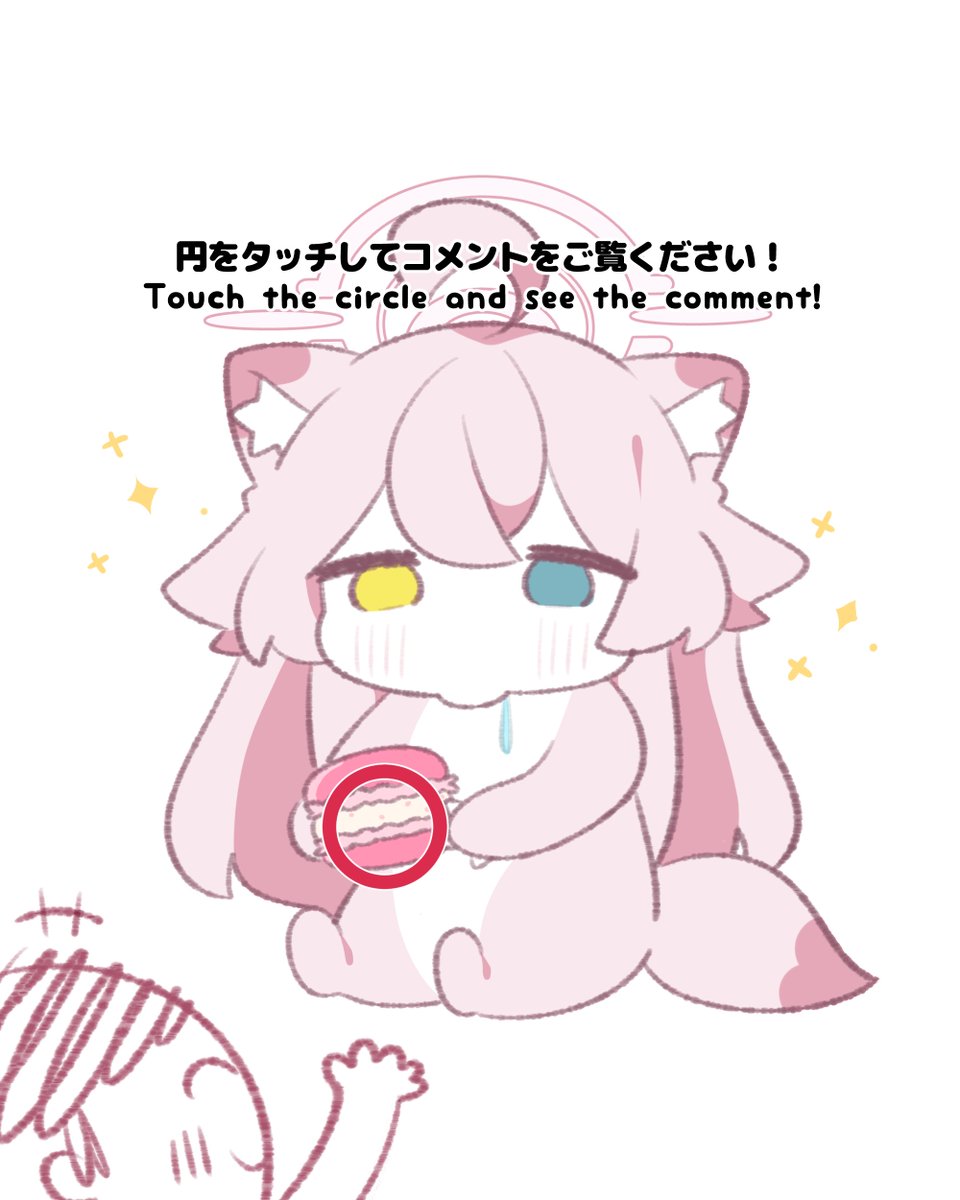 uni_lattes2's tweet image. Touch the circle and see the comment ! 

o 0 (ホシノイタチちゃんのマカロン奪い合い！😋)

#ブルアカ