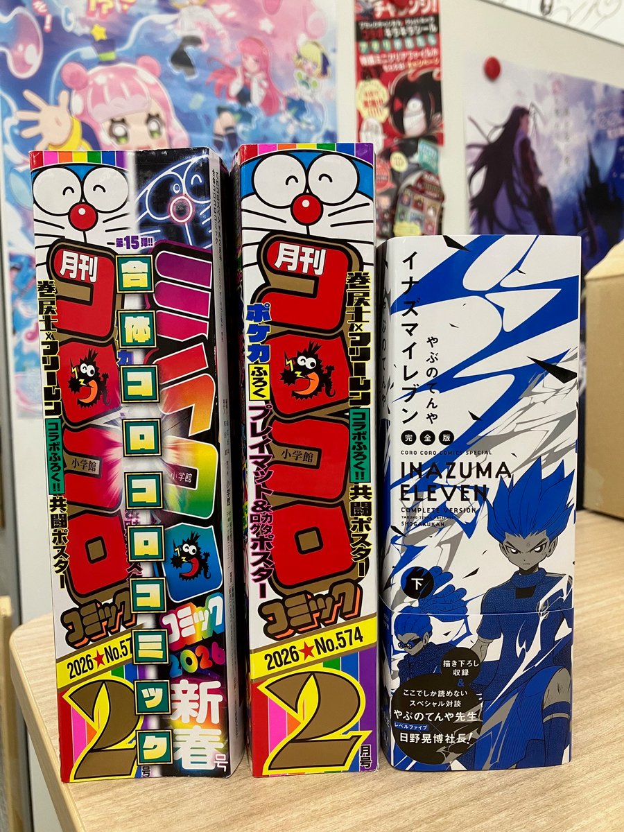 下巻の厚さ・・・、
月刊・合体コロコロを超えて、
限界突破してます…。
＃イナズマイレブン
＃まんがイナズマイレブン完全版