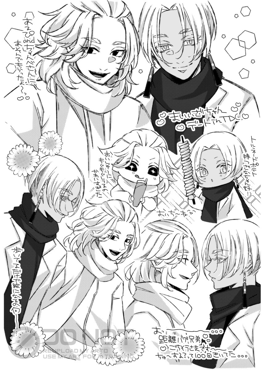 推しカプのデートに同伴してきた～!
夢のような時間でしたHappiness 