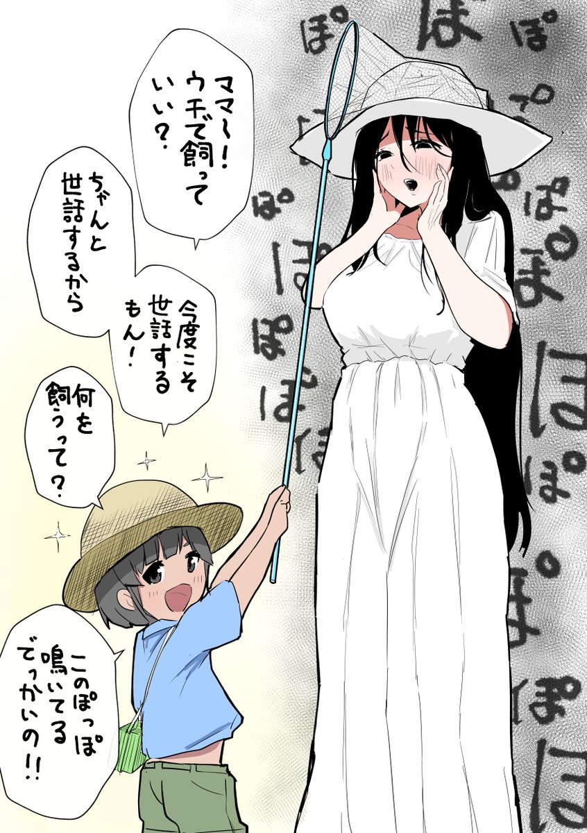 野生の八尺様を拾ってきた 
