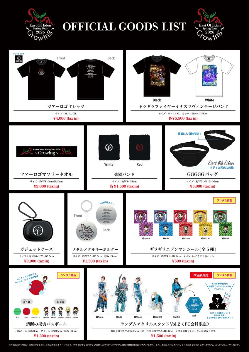 East Of Eden Spring Tour 2026 〜Growing 〜 ツアー開始まであと③日