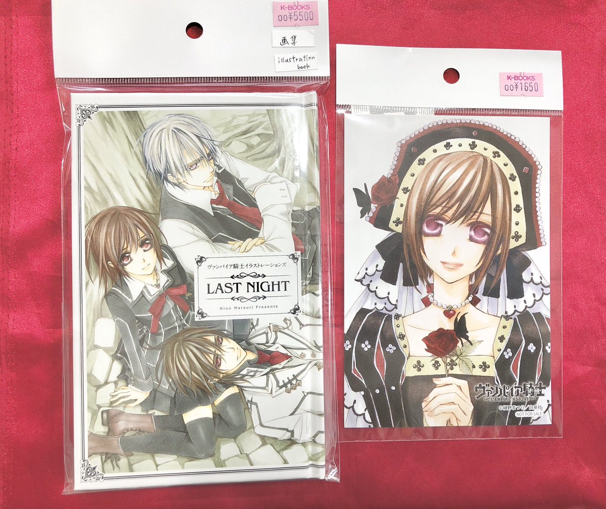 ヴァンパイア騎士　イラストレーションズ&19巻特典イラストカード&付録トランプ ヴァンパイア騎士 イラストレーションズ&19巻特典イラストカード&付録