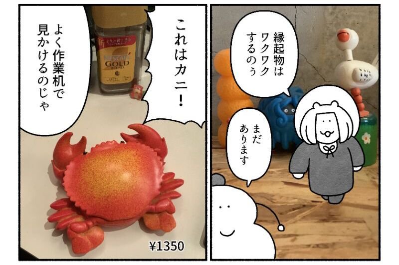 めごちもが買ったおもちゃや縁起物の記事です!ぜひへんなやつを見てってください
https://t.co/vxttYkiBIT 