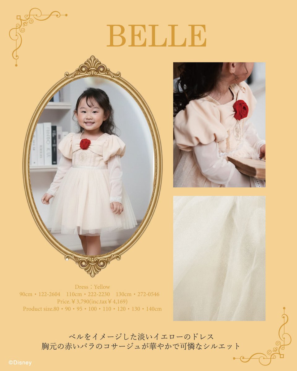Magic begins a story👑 大人気のCottoliディズニードレスシリーズから