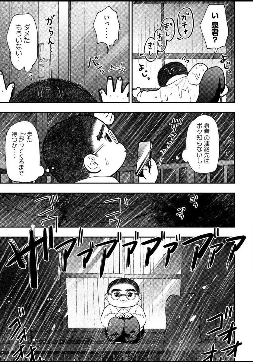 平成敗残兵"""ガチ全話無料"""明日の夜まで‼️

とりあえず、ハムチロ回だけでもいかがでしょうか…!?💦
https://t.co/htEVsXEohy 