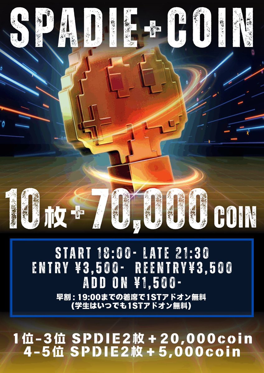 🔥SPADIE10枚+70,000coinサテ🔥 タイマースタートしました‼️ 早割でアドオン無料 ⏰️18:00〜Late21:30⏰️  🉐早割、学割🉐 19:00までの着席でアドオン無料 学生はいつでも1stアドオン無料 https://t.co/aTWpkfc44e  ご来店お待ちしております✨