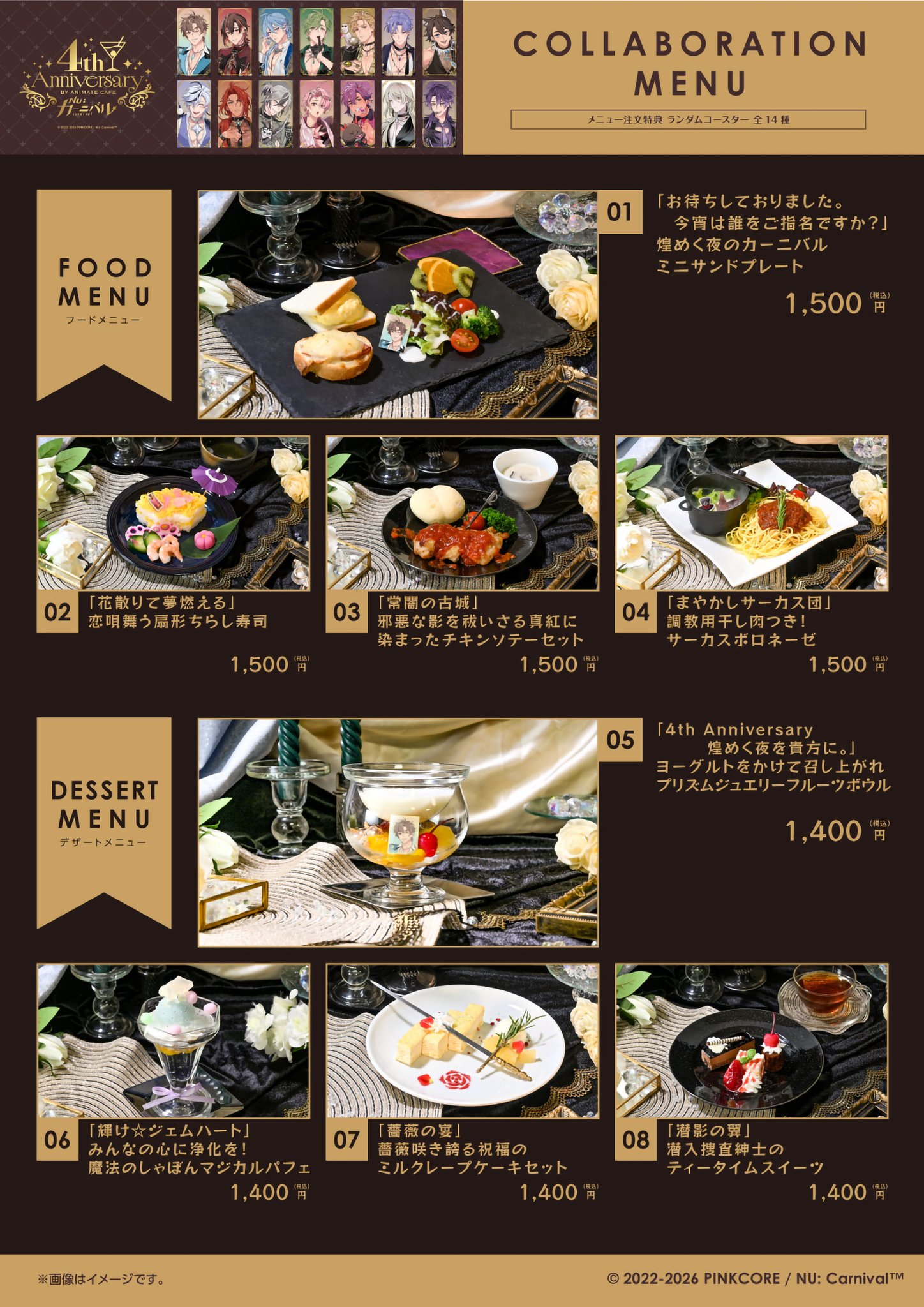 NU:カーニバル アニカフェ 1周年 2周年 タペストリー エイト 2種セット NU:カーニバル アニカフェ 1周年 2周年 タペストリー エンテン 2種