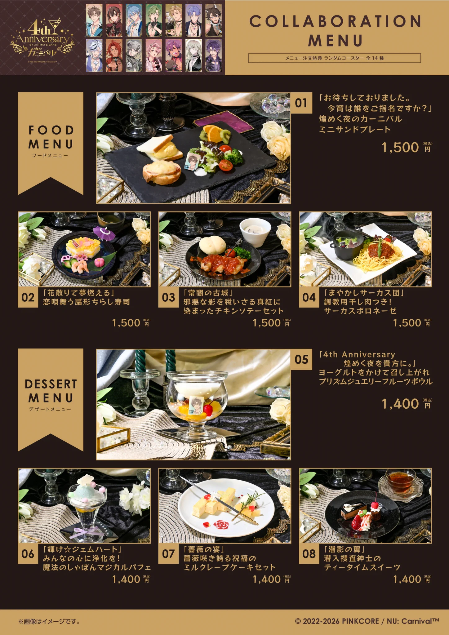 アニメイトカフェ総合 on X: 