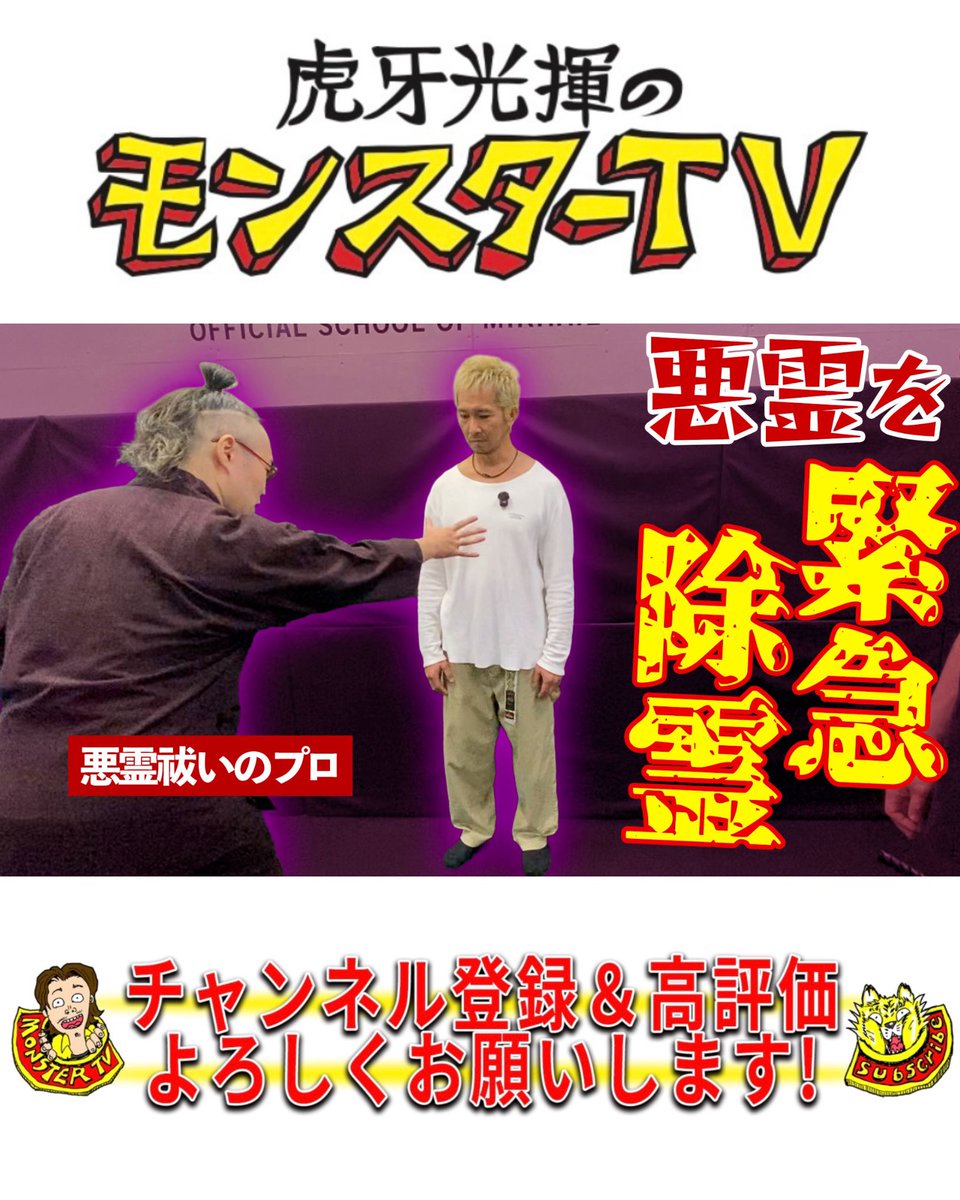 虎牙光揮 (Mickey KOGA) tweet media
