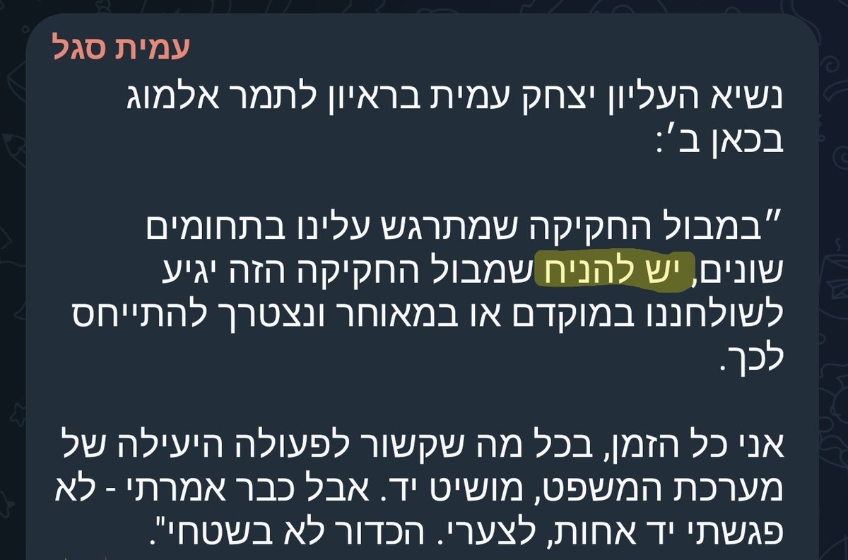 "יש להניח"? ברור שהוא יגיע.

שיהיה ברור: מדינת ישראל היא לא דמוקרטיה. לא במובן הכי בסיסי של המילה, עם ציבור שבוחר נציגים לפרלמנט והנציגים מחוקקים.

המשטר בישראל מאז אהרון ברק אבל במיוחד מאז פסק דין הסבירות, הפך למשהו היברידי. הציבור אכן בוחר נציגים, אבל הם לא באמת מעבירים חוקים.