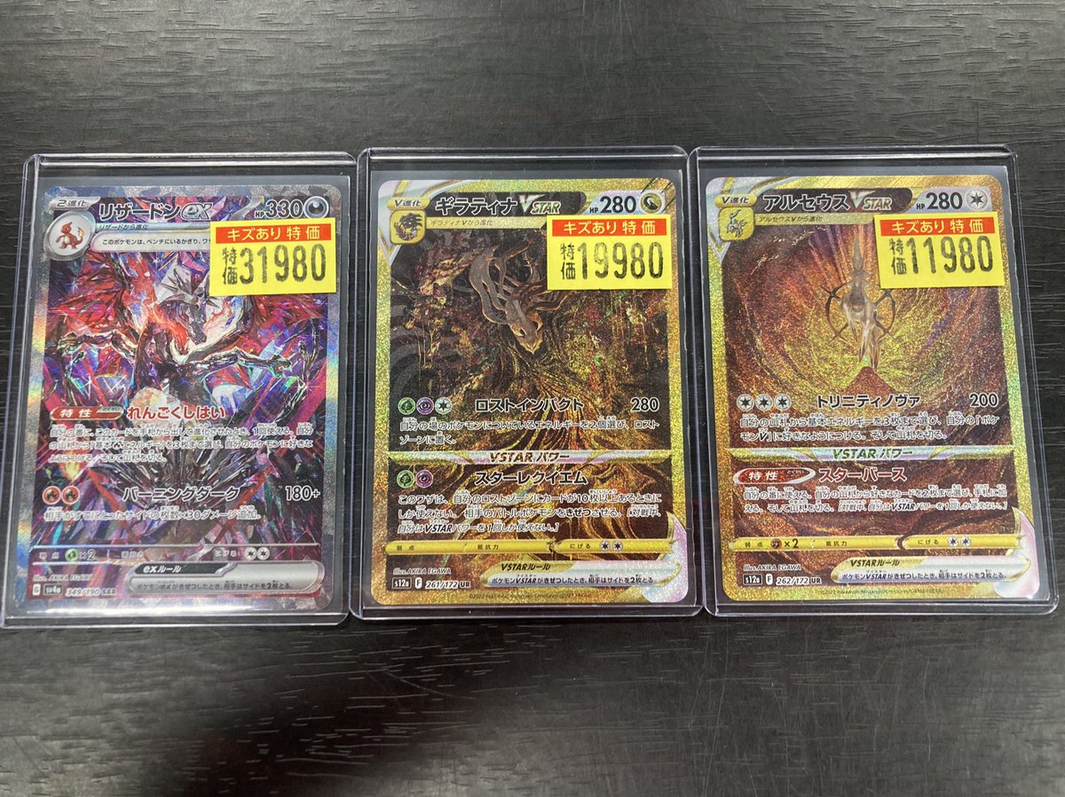 ポケカ 🔥🔥🔥入荷情報🔥🔥🔥 ✨リザードン