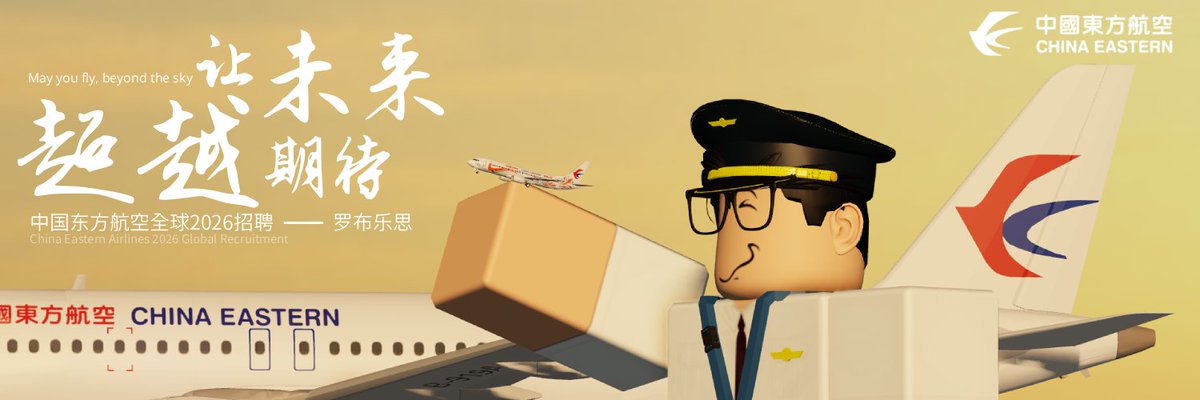 Kicking off the new year with our first recruitment drive!  Let your ambitions take flight at discord.com/channels/13881… 🛫☁️

#Roblox #roaviation #ceair