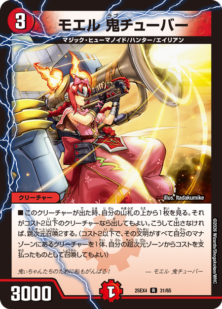 On entry, look at the top card of deck. If it's a cost 2 or less