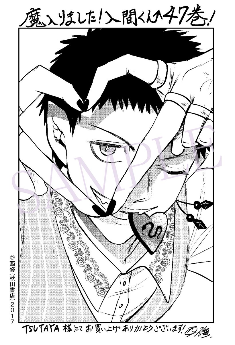 魔入りました！入間くん 1〜19.22巻 Amazon.co.jp: 魔入りました!入間