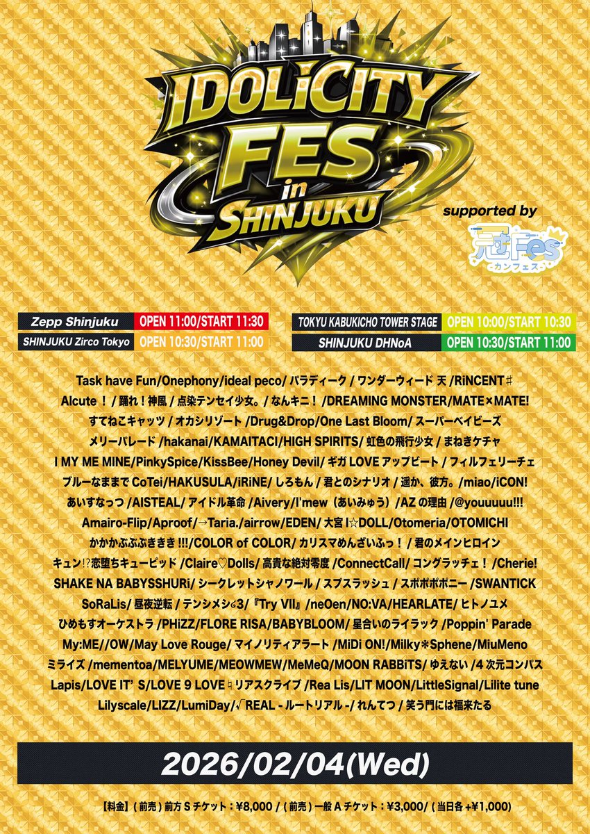 リストバンド交換について】 リストバンド引き換え場所が『歌舞伎町