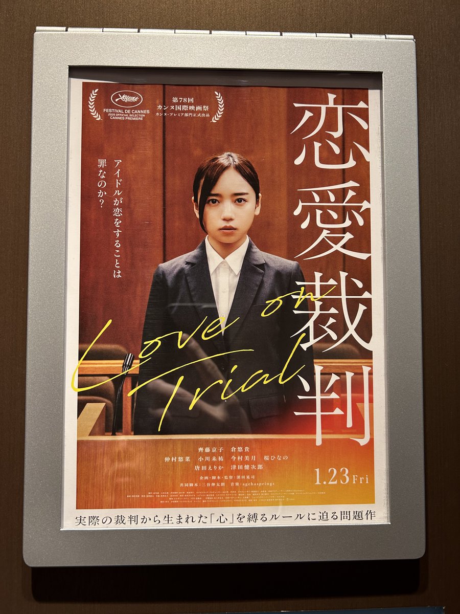 今度は違う映画へ