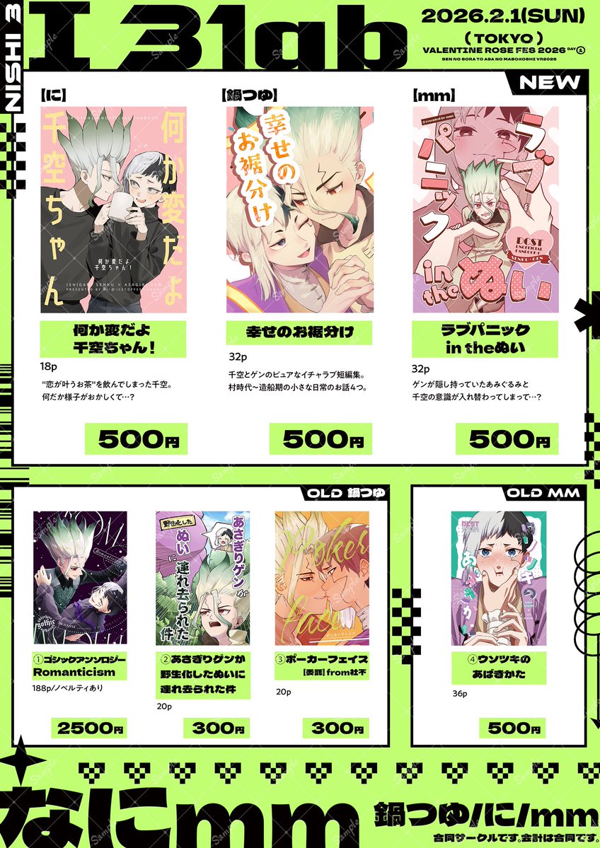 dcstnabe's tweet image. 2/1 VALENTINE ROSE FES 2026-day1
🟩お品書き🟪
西3ホール I 31ab

にさんとmmさんと合同です！

鍋つゆのはグッズ・新刊・既刊があります✨
お会計は全て一緒です

ノベルティとしてショッパーがつきます！🛍️
※本・グッズ問わず、おひとり様１つまで、無くなり次第終了

新刊サンプルリプ欄↓