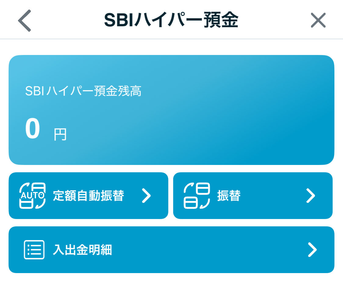 SBIハイパー預金開設しました。ここに入れておけばSBI証券の買付余力に反映されるんですね。 住信SBIネット銀行のハイブリッド預金 と使い方は同じみたいです。