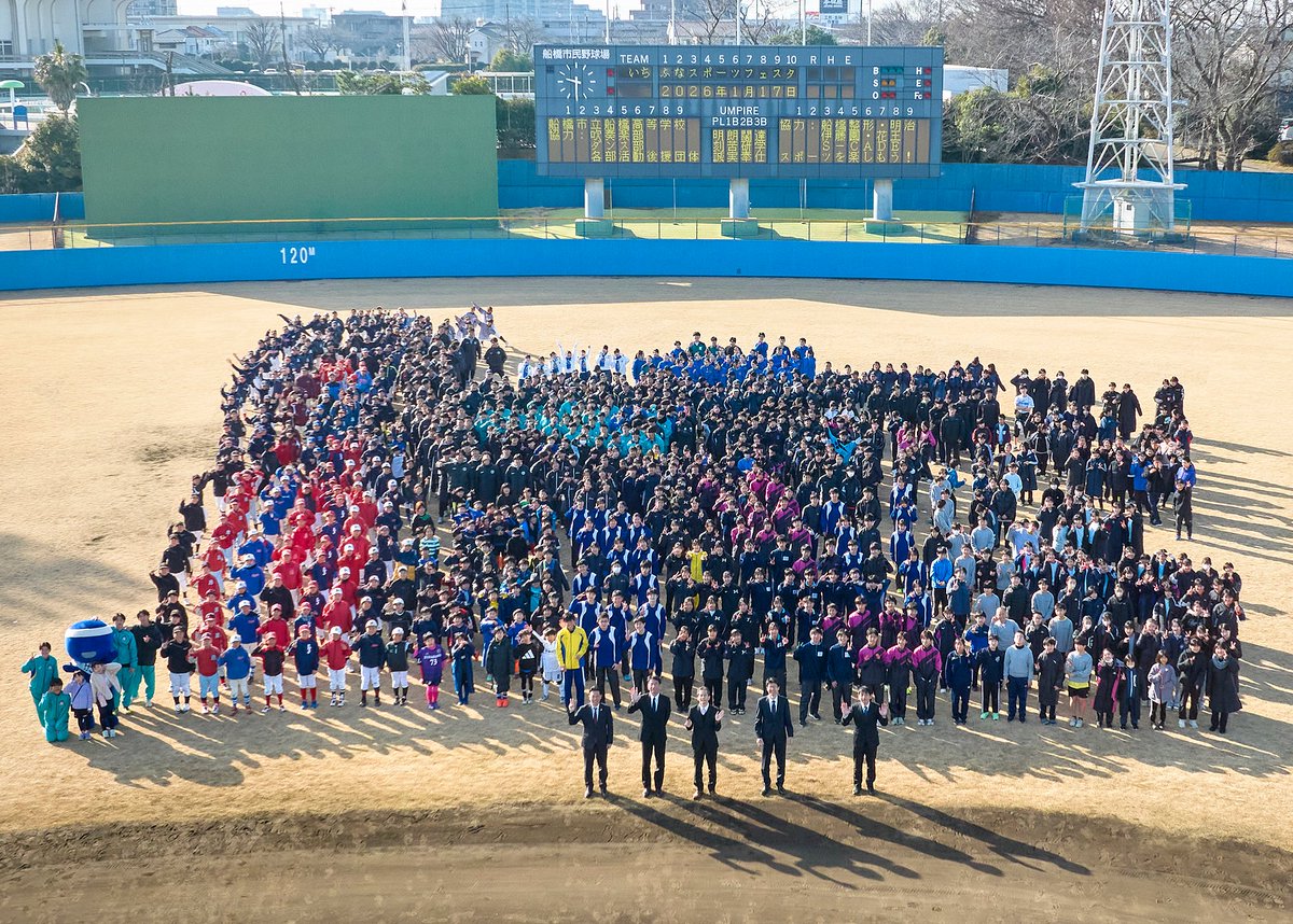 公式】船橋市立船橋高等学校 (@_ichifuna) / Posts / X