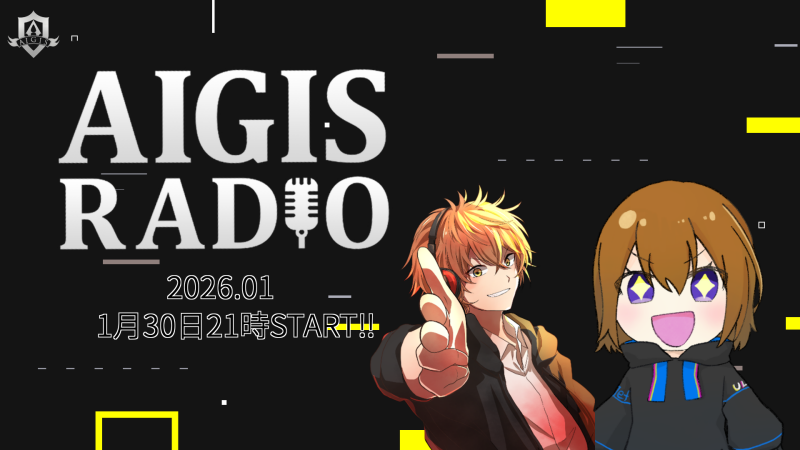 TeamAigis's tweet photo. 🎙️【1月号ラジオ告知】1/30(金) 21:00〜 生配信スタート！📷
新年一発目はゲストなしのゆるゆるお喋り枠！
P音＆ぱっくぅの2人で「今年やりたいこと」をテーマにダラダラ語り合います📷
新年の抱負とか野望とか、全部吐き出しちゃおう〜📷📷 1月30日(金) 21:00〜から！ https://t.co/zRXsbE835C