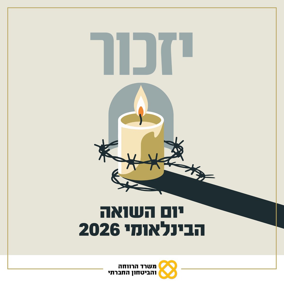 משרד הרווחה tweet media