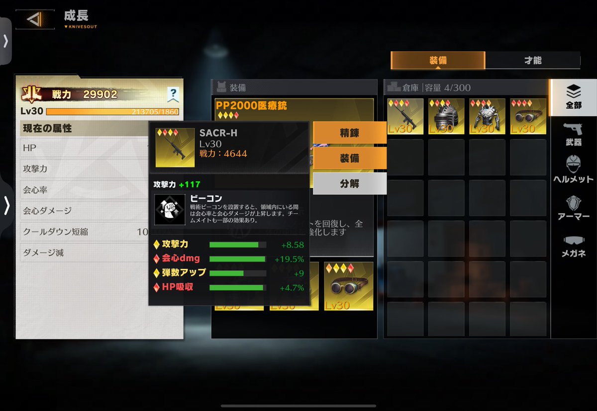 2時間集めたやつがこれになった