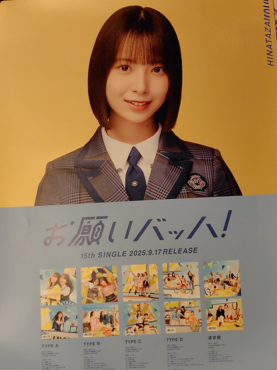 【最終値下げ】渡辺莉奈 お願いバッハ LINE MUSIC サイン入りポスター なんと！！！バッハのポスター当たってた！！！嬉しい！！外れたと思っ