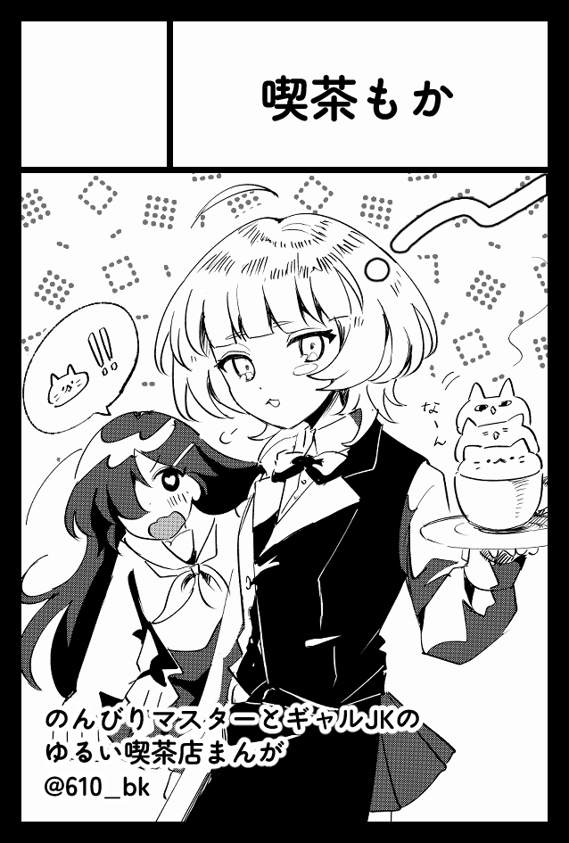 moka☕️通販 (@610_bk) / Posts / X