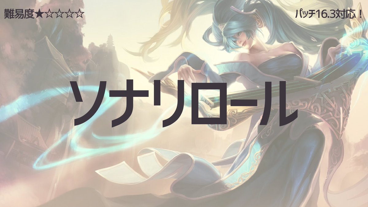 ゆっ着@TFT初心者向け解説 tweet media