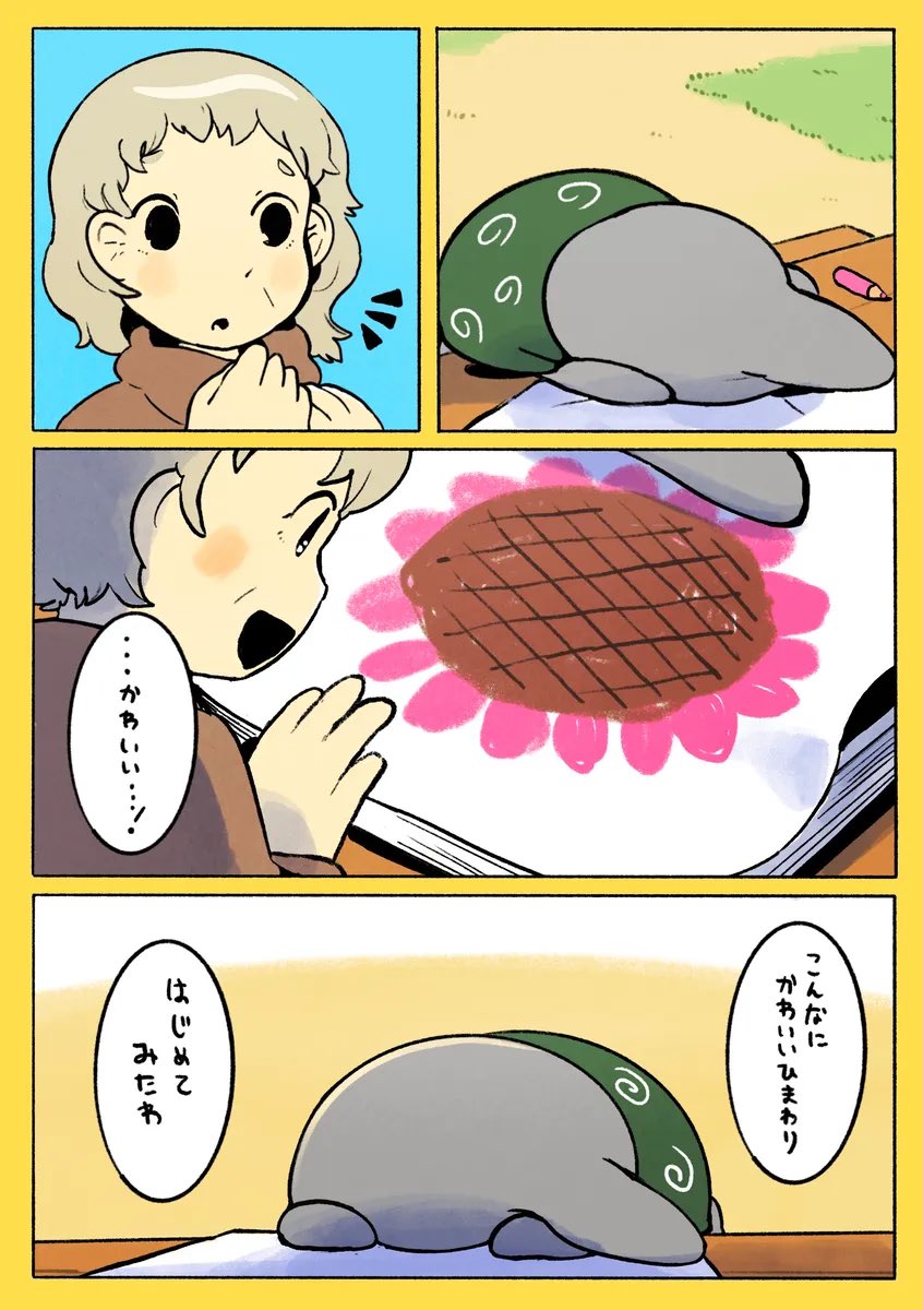 おでかけ子ザメ　おえかき　2/3