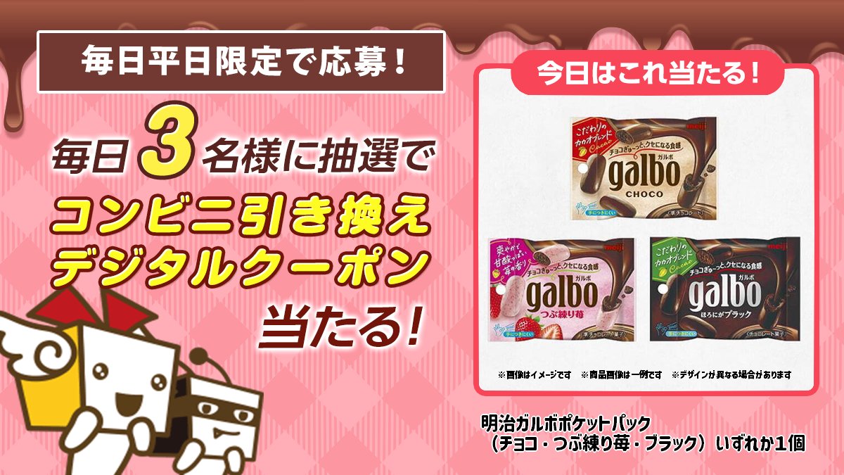 チャンスイット キャンペーン【公式】 tweet media