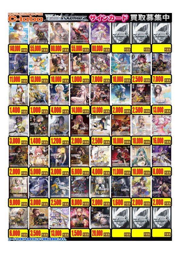 ヴァイスシュヴァルツ】買取情報 WS担当です！ 勝利の女神：NIKKE