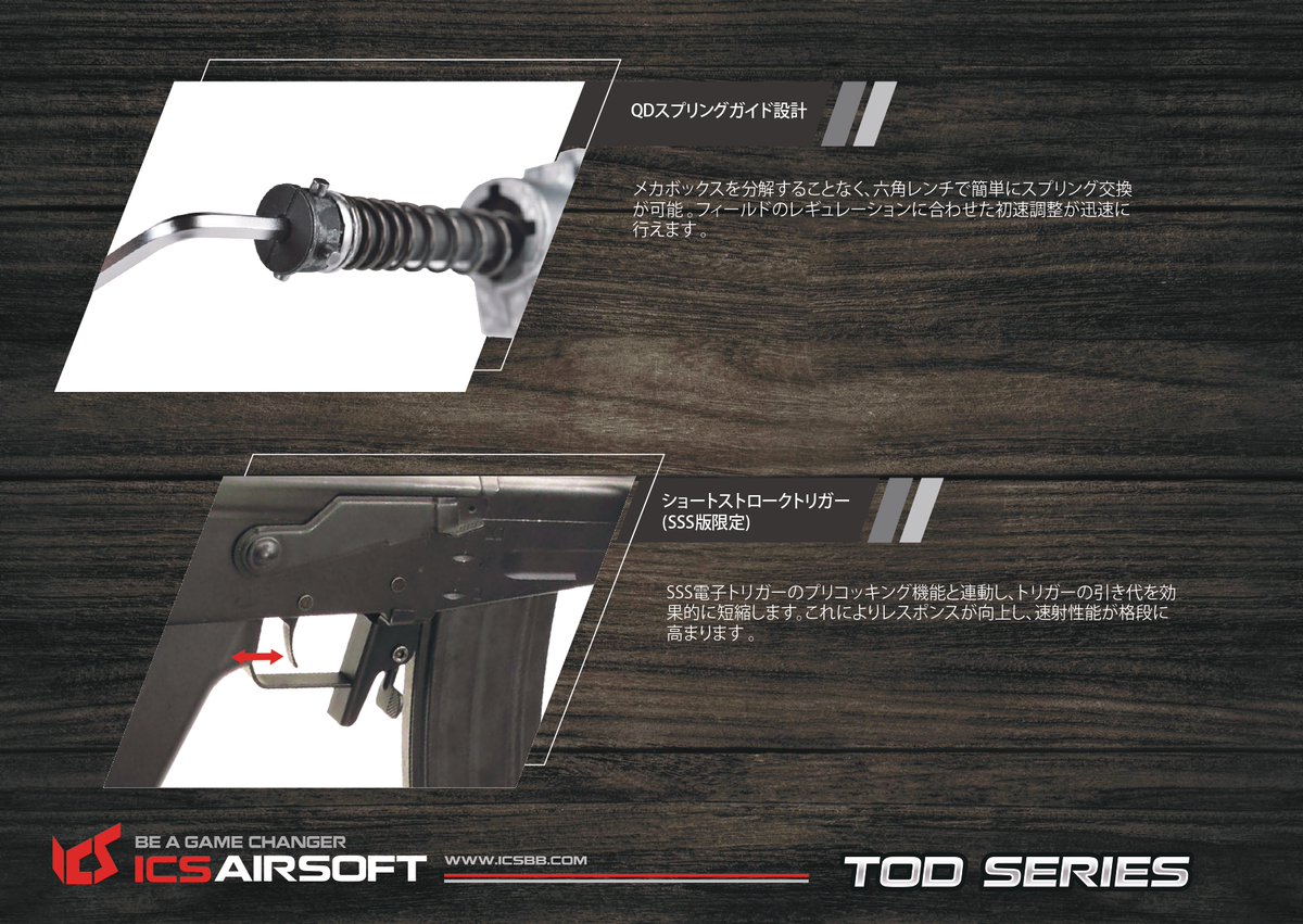 ICSairsoft_jp tweet media