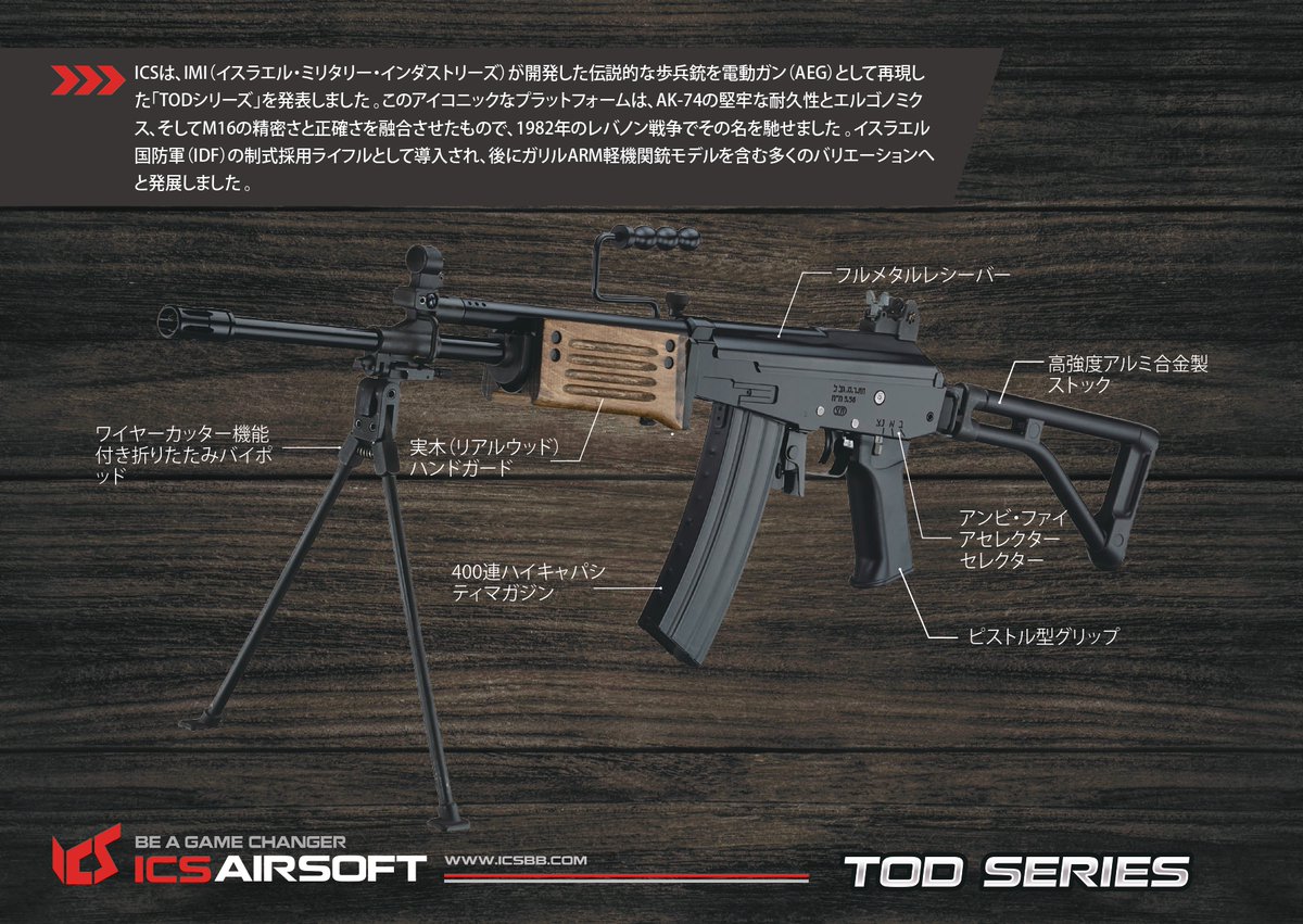 ICSairsoft_jp tweet media