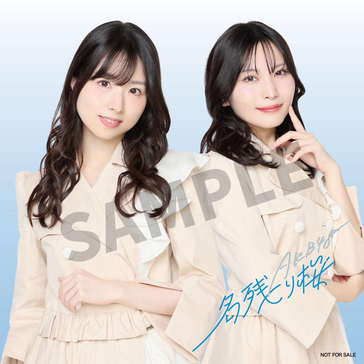 新着‼️】 AKB48 67thシングル『名残り桜』発売記念インターネット