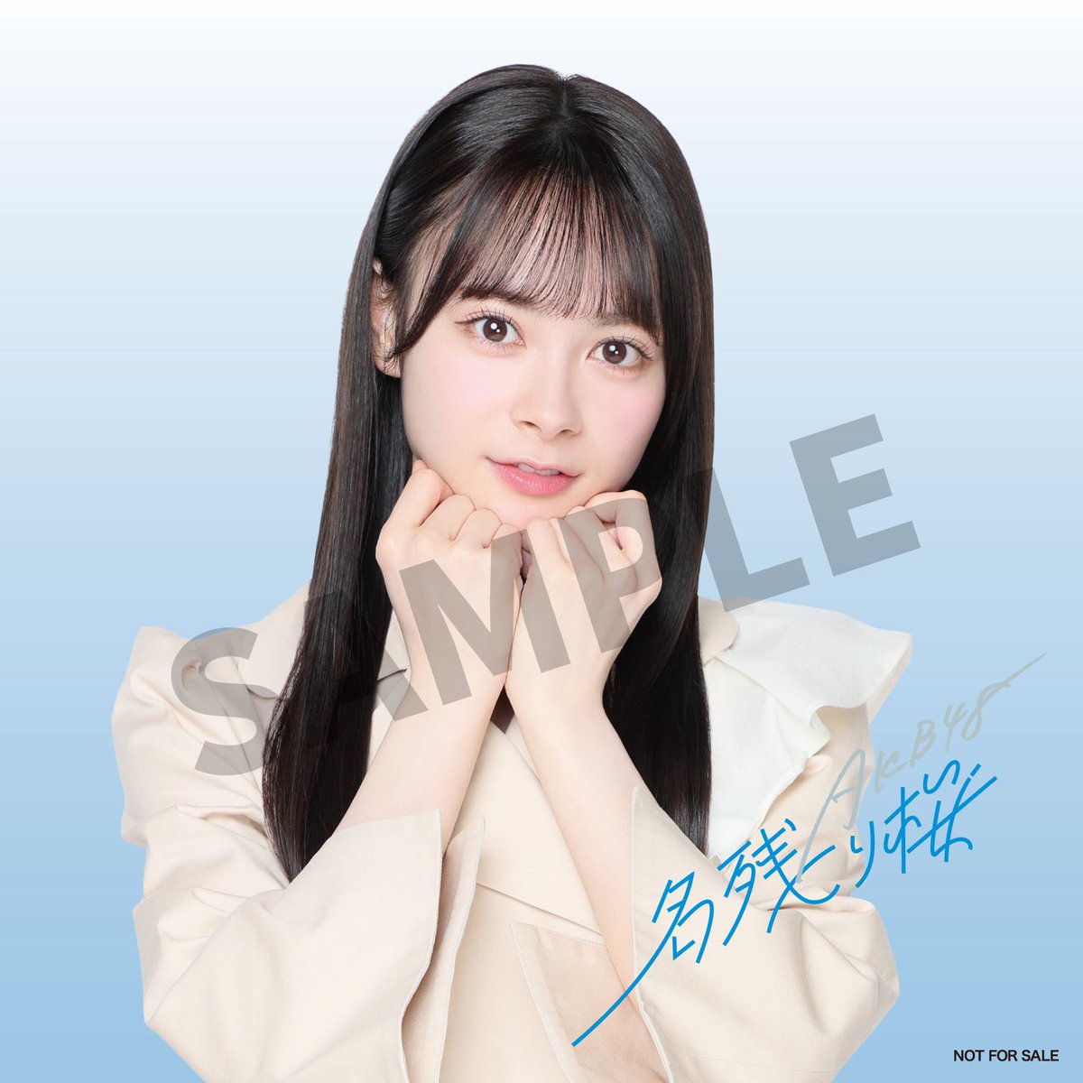 新着‼️】 AKB48 67thシングル『名残り桜』発売記念インターネット