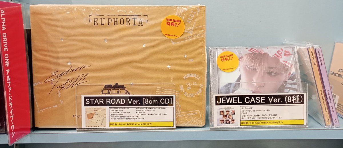 【#ALPHADRIVEONE】 

ALPHA DRIVE ONE『#EUPHORIA』
タワレコ限定特典付き
少量再入荷いたしました！🚚💨

※お取り置き不可となります

#ALLYZ の皆さまのご来店お待ちしております🌟

#ALD1
