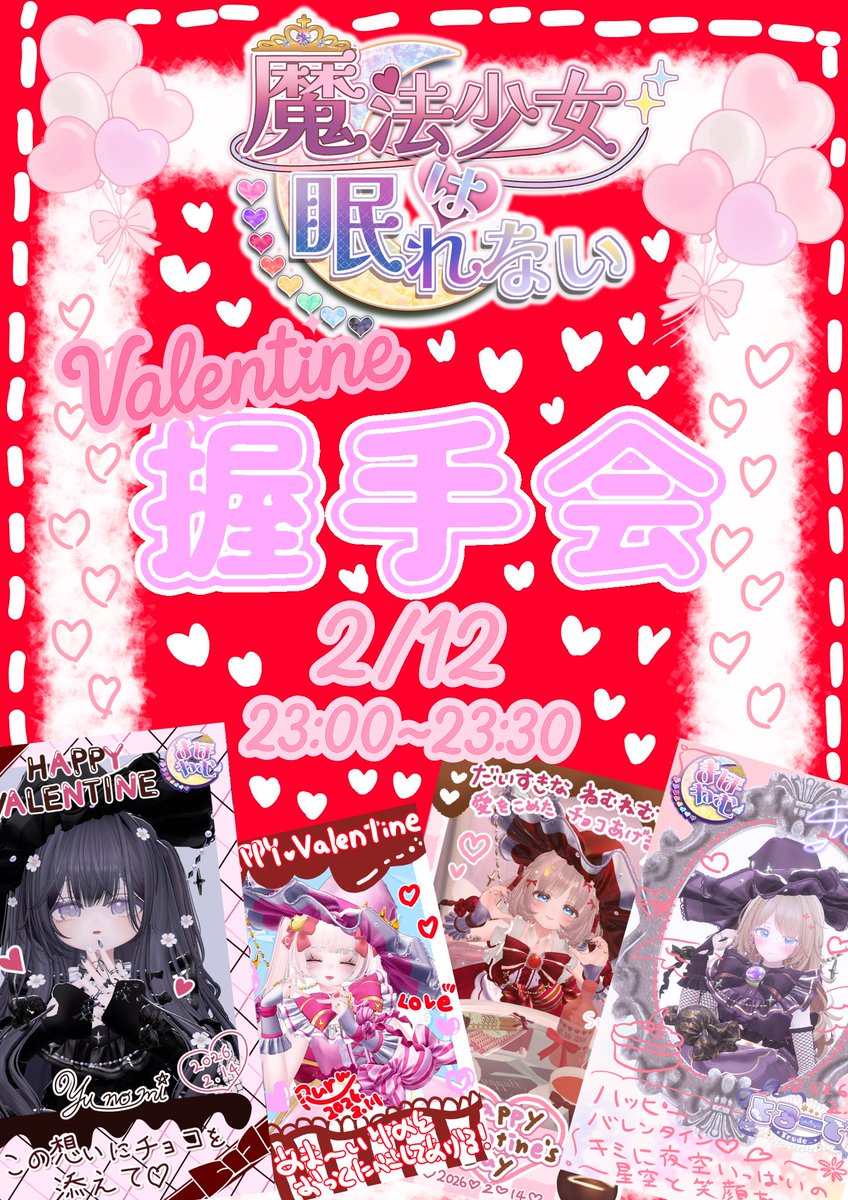 るる💓 (@ruru_vrc_) / Posts / X