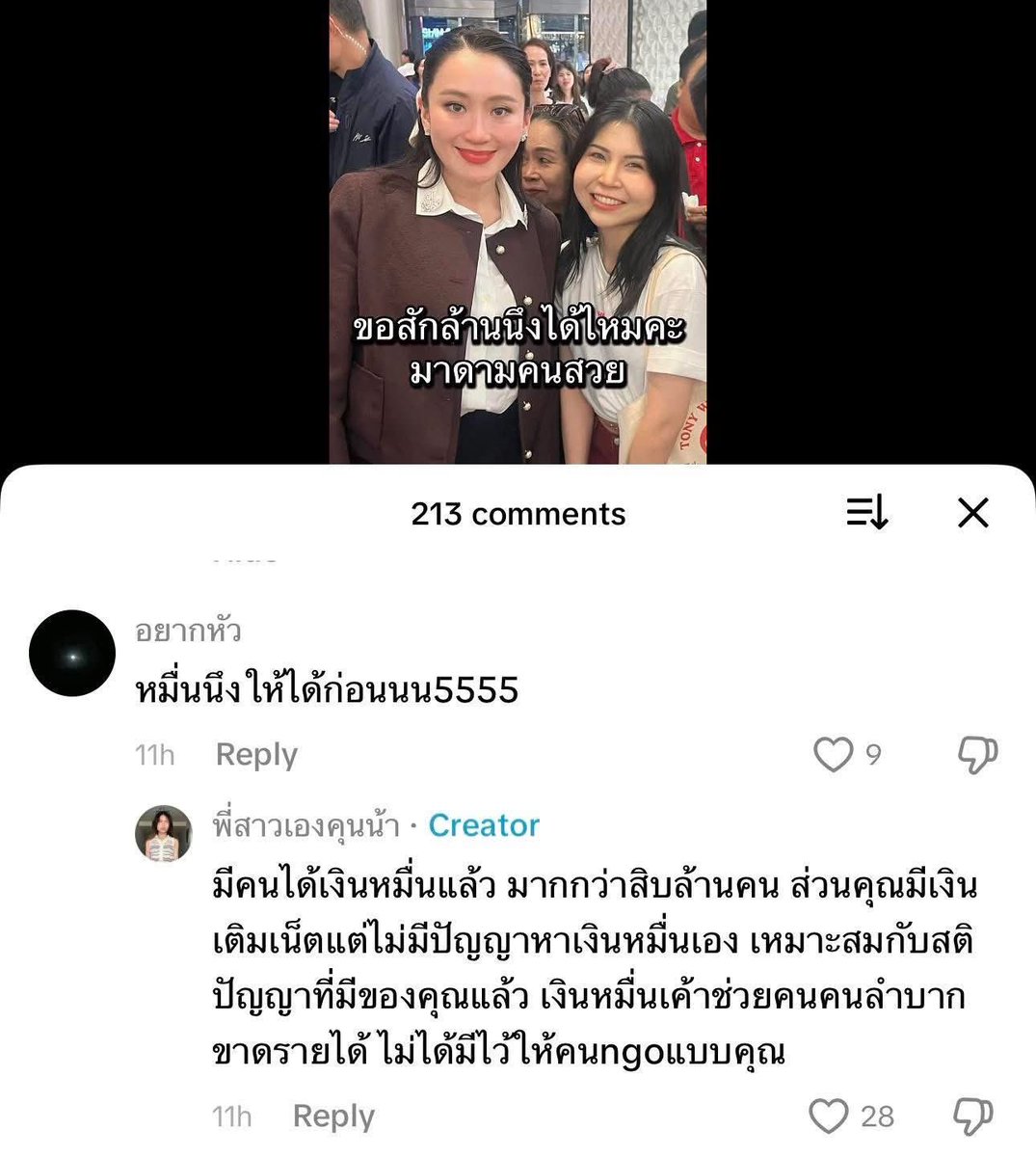 boatgoodboy's tweet image. ตั้งแต่อ่านมา อันนี้สุดมาก ตอนที่เขาจะให้ทุกคนก็ออกมาค้าน #genzforpheuthai